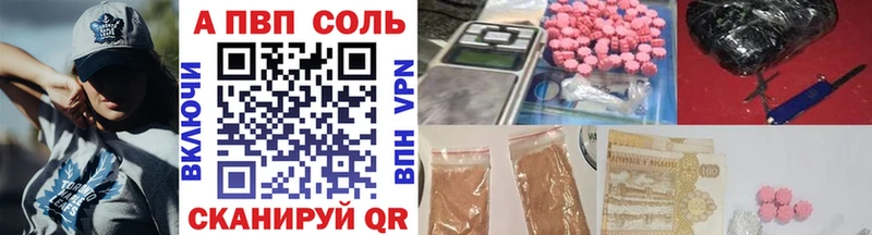 ссылка на мегу зеркало  где купить   Ермолино  APVP Соль 