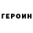 ГЕРОИН Афган DropporD