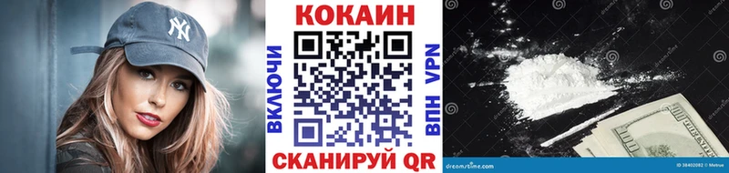 КОКАИН 98%  купить наркоту  Ермолино 