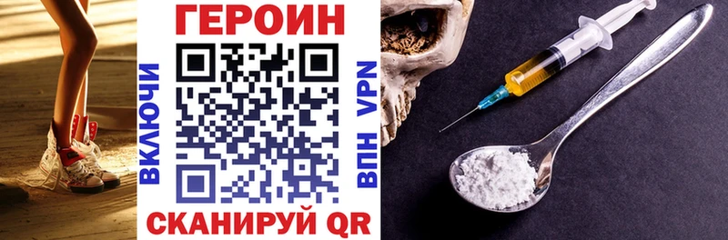 купить закладку  Ермолино  KRAKEN сайт  ГЕРОИН Heroin 