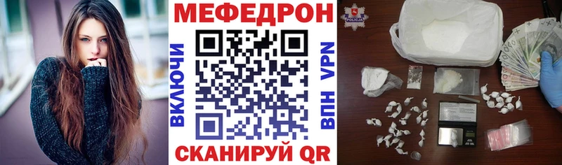 MEGA зеркало купить Ермолино сайты даркнета состав Меф mephedrone
