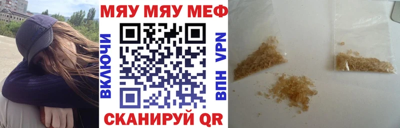 Мефедрон кристаллы Ермолино