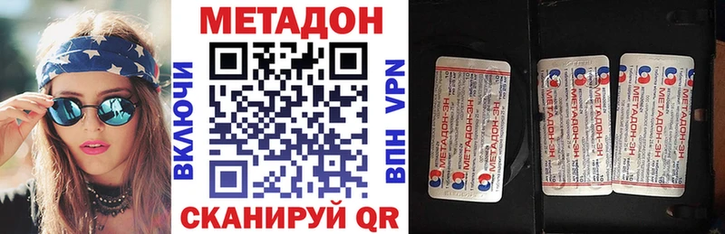 где купить   ссылка на мегу зеркало  МЕТАДОН VHQ  Ермолино 